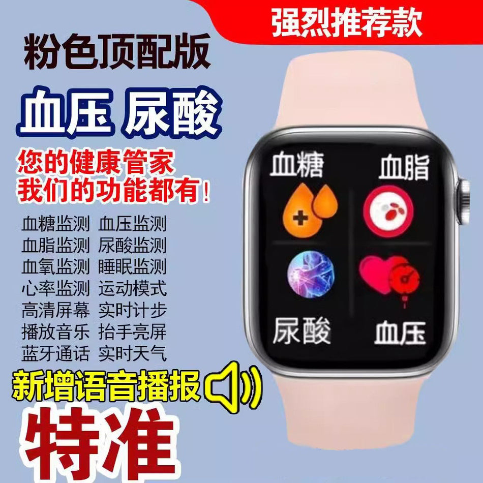 Voice Broadcast Blood Glucose Smart Watch Bluetooth