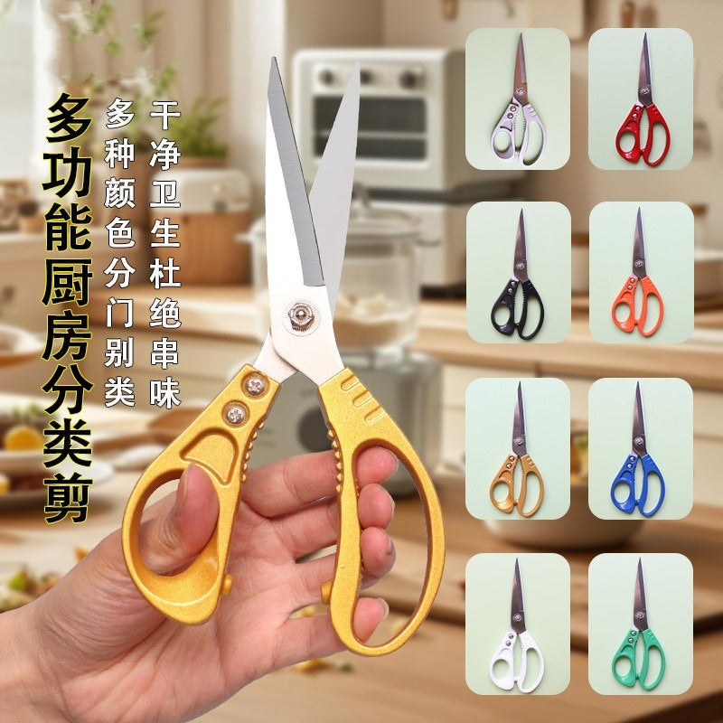 New Household Powerful Multifunctional Kitchen Scissors