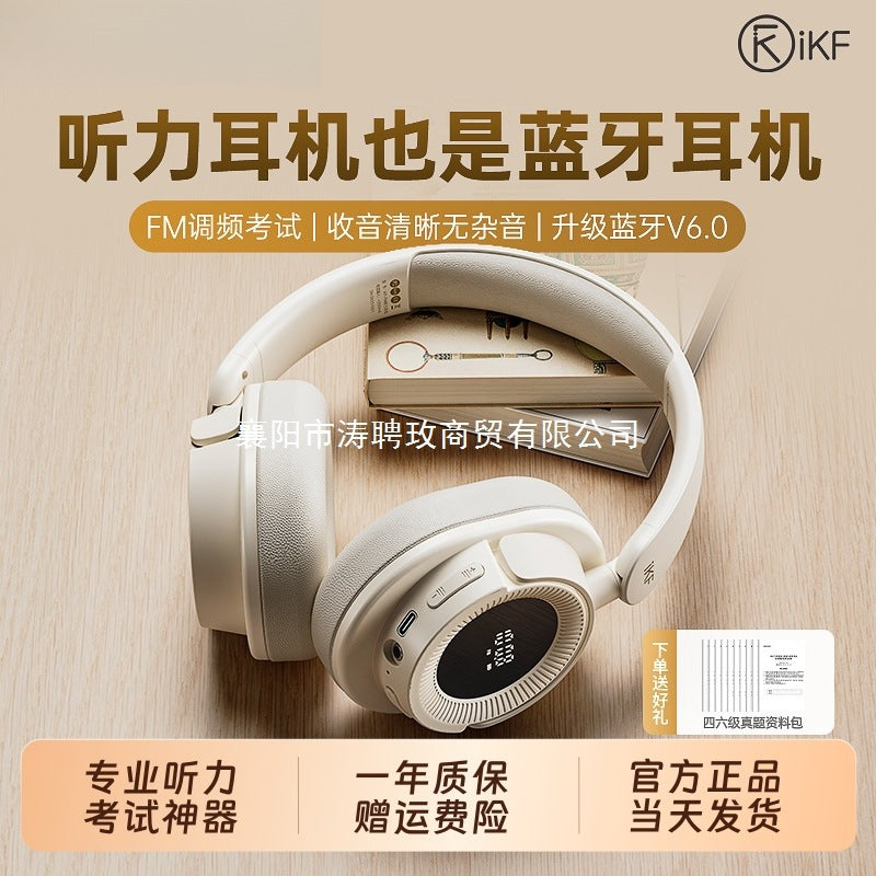 Level 4 & 6 English Exam FM Listening Headphones