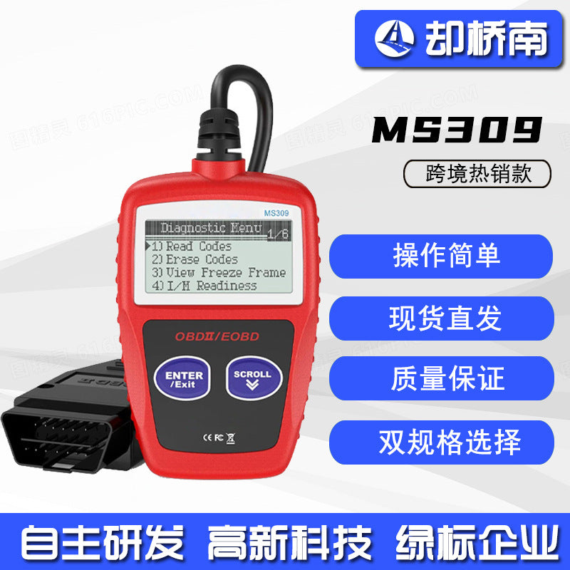 MS309 OBD2 Car Code Reader & Engine Fault Detector
