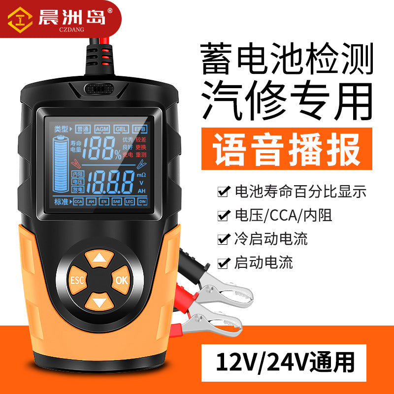 Chenzhou Island EV Battery Tester – Life & Performance Detector