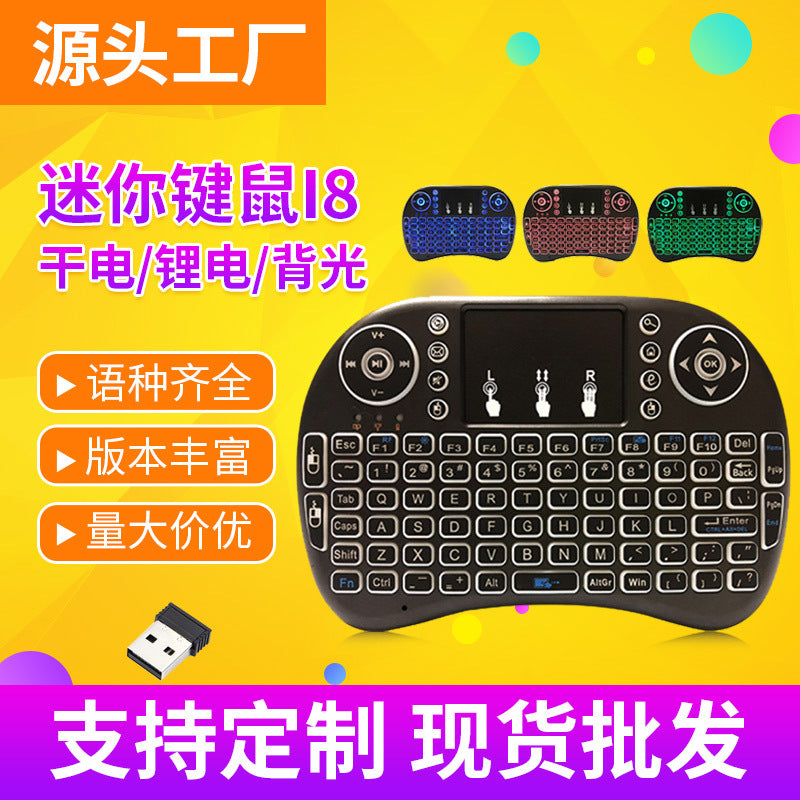 I8 Wireless Keyboard & Mouse with Backlight & Remote Control