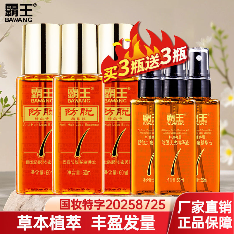 Anti-Hair Loss Nourishing Hair Care Essence