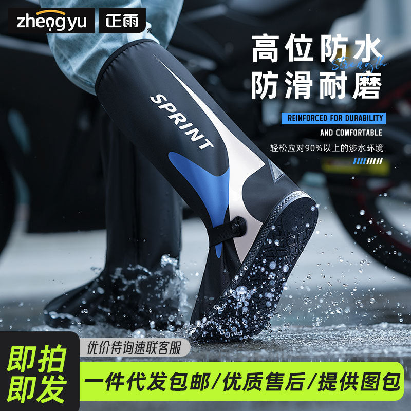 Unisex Waterproof Anti-Slip High-Top Shoe Covers