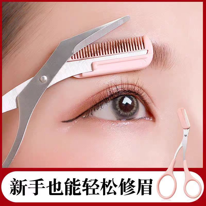 Stainless Steel Eyebrow Trimmer – Beginner-Friendly with Comb