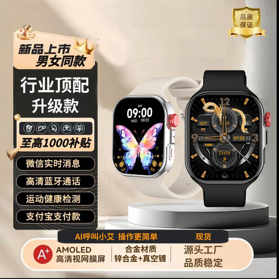 2025 Smart Watch NFC Dual Payment Bluetooth Call Heart Rate