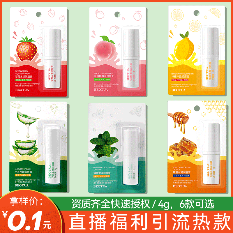 Vaseline Fruit Moisturizing Lip Balm