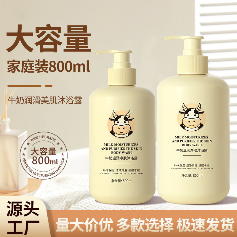 Ouliqi Milk Shower Gel Large Size Moisturizing