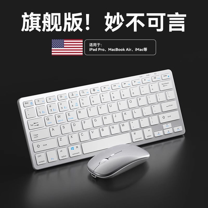 Thin Dual-Mode Wireless Bluetooth Keyboard & Mouse for Apple
