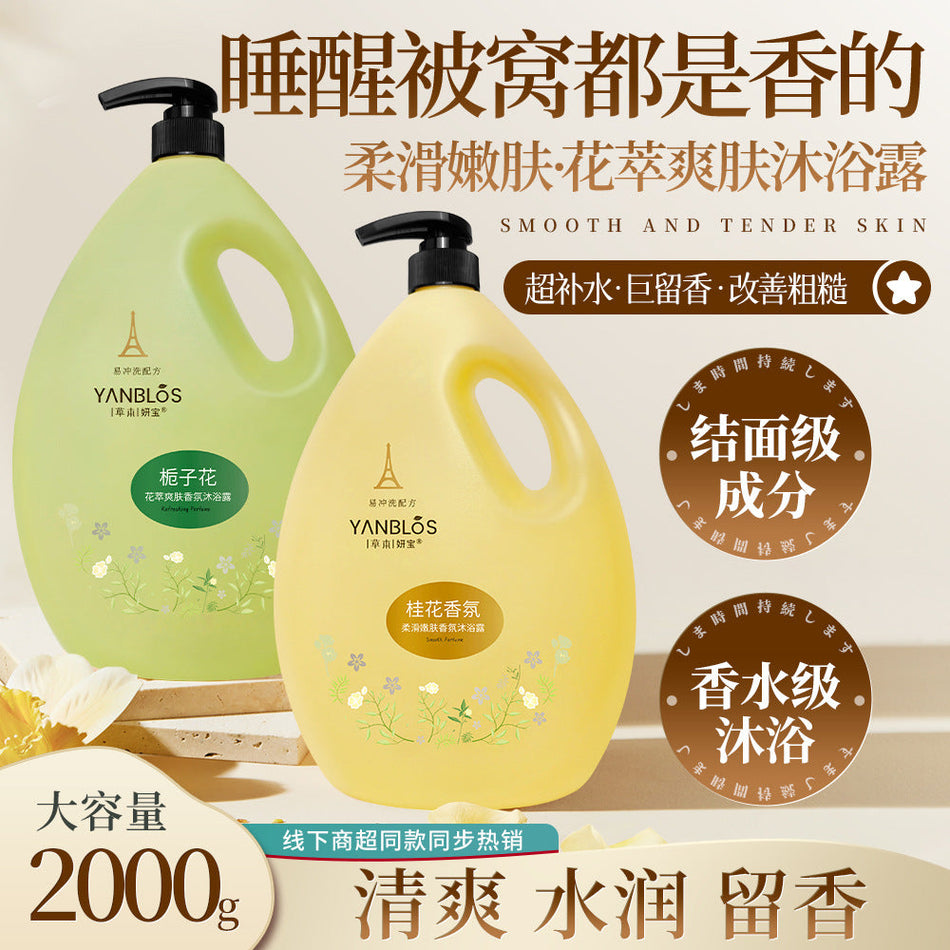 2L Gardenia Osmanthus Shower Gel Family Size