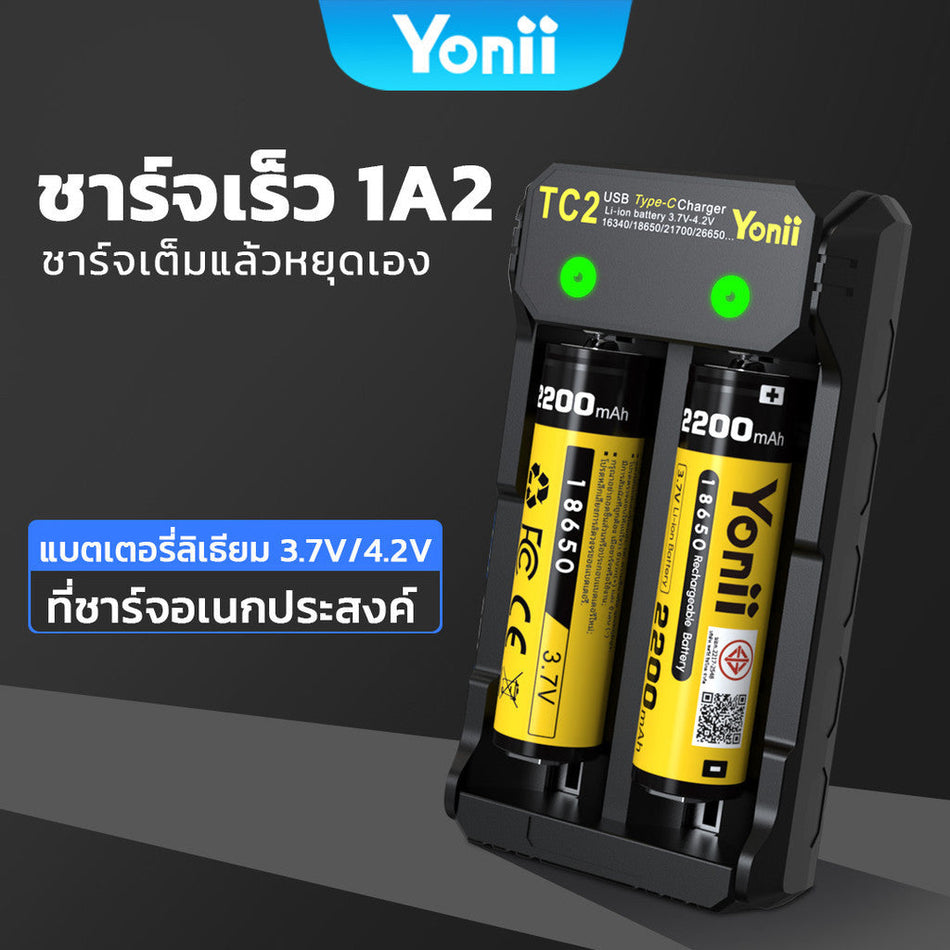 Yonii 18650 & 26650 Dual-Slot Battery Charger – 2A Fast Charging