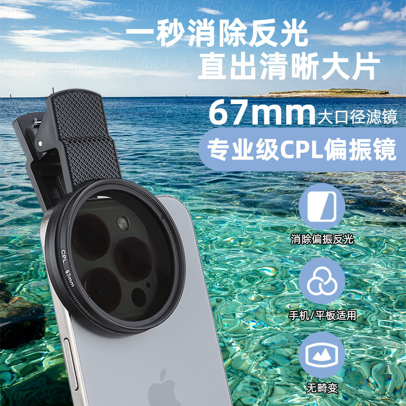 67mm CPL Mobile Phone Polarizer Filter HD Lens
