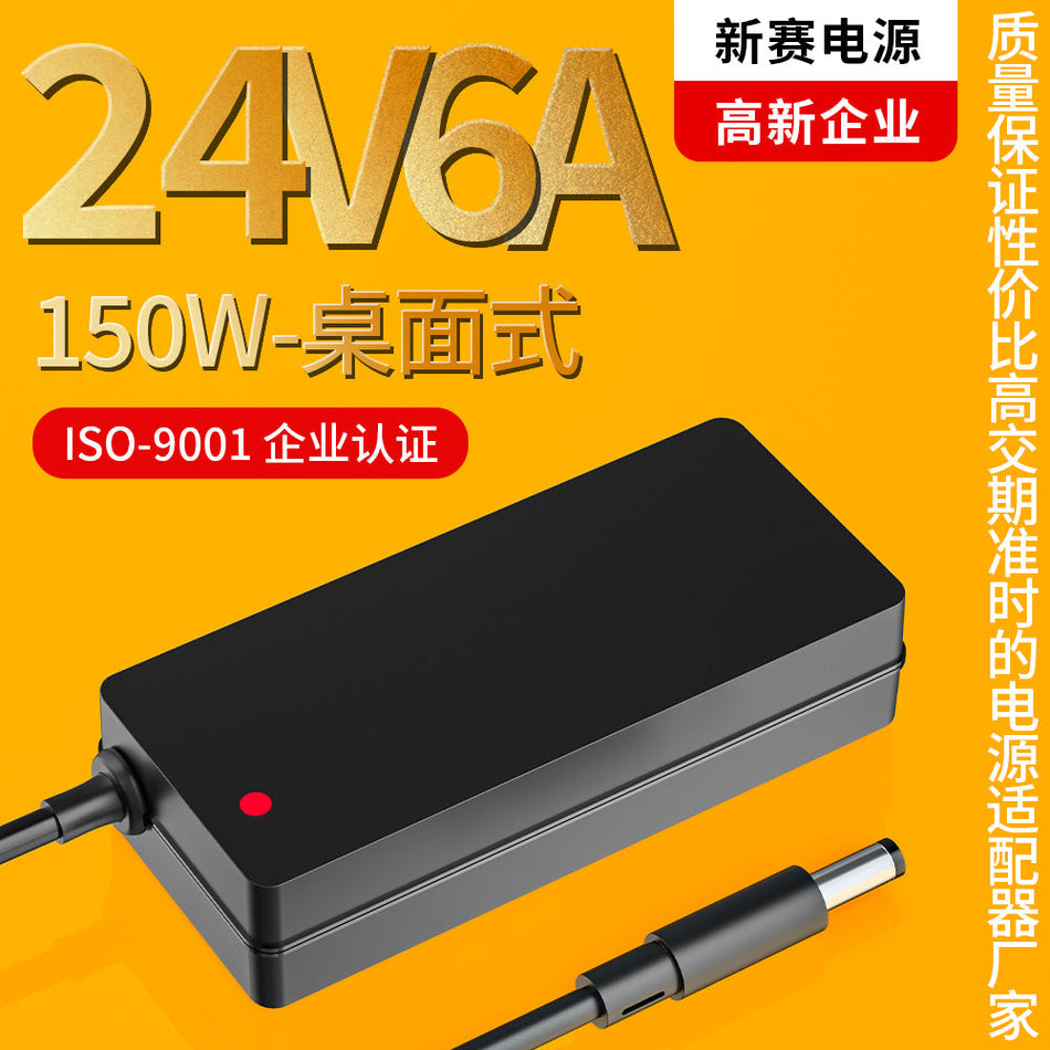150W 24V6A Desktop Power Adapter