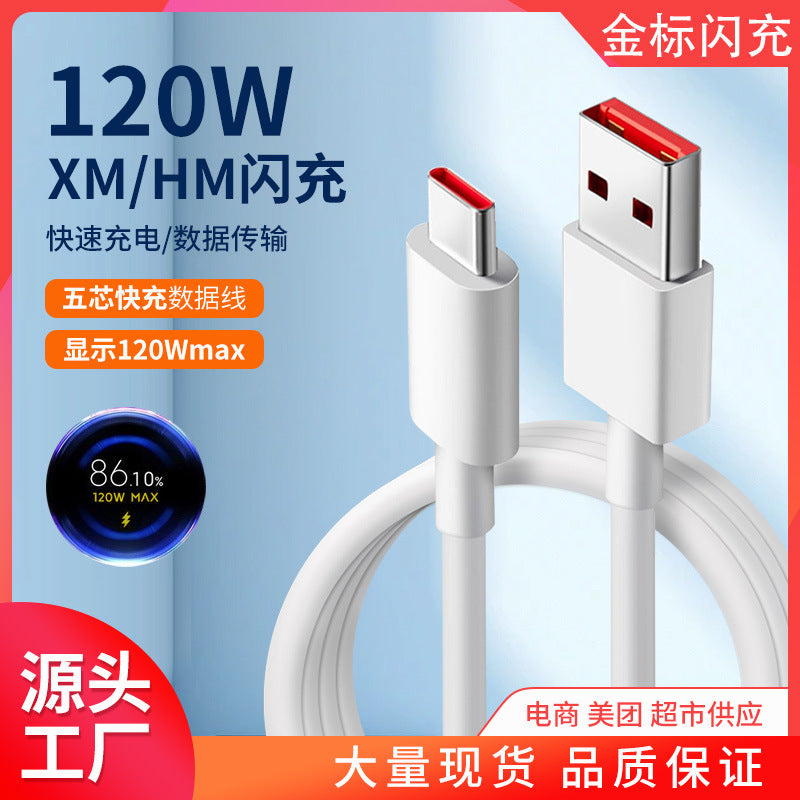 Fast Charging USB Data Cable 30W–120W Flash Charging Line
