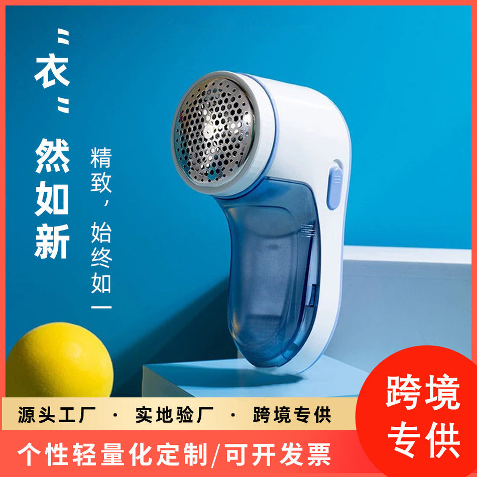 Rechargeable Hair Ball Trimmer for Clothes & Sweaters – Factory