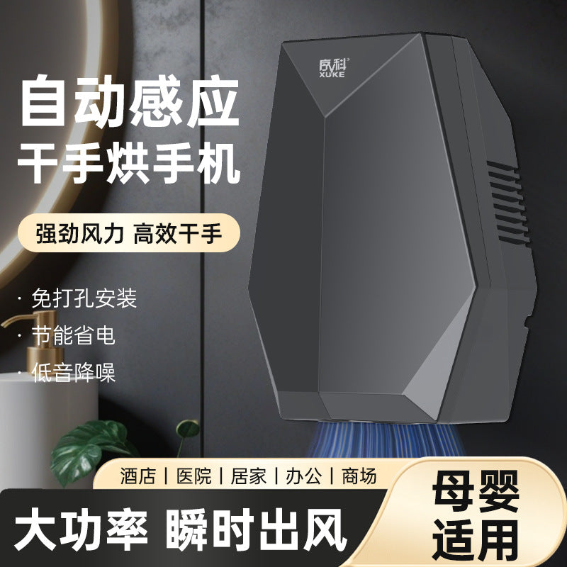Automatic Sensor Hand Dryer with Mobile Phone Dryer