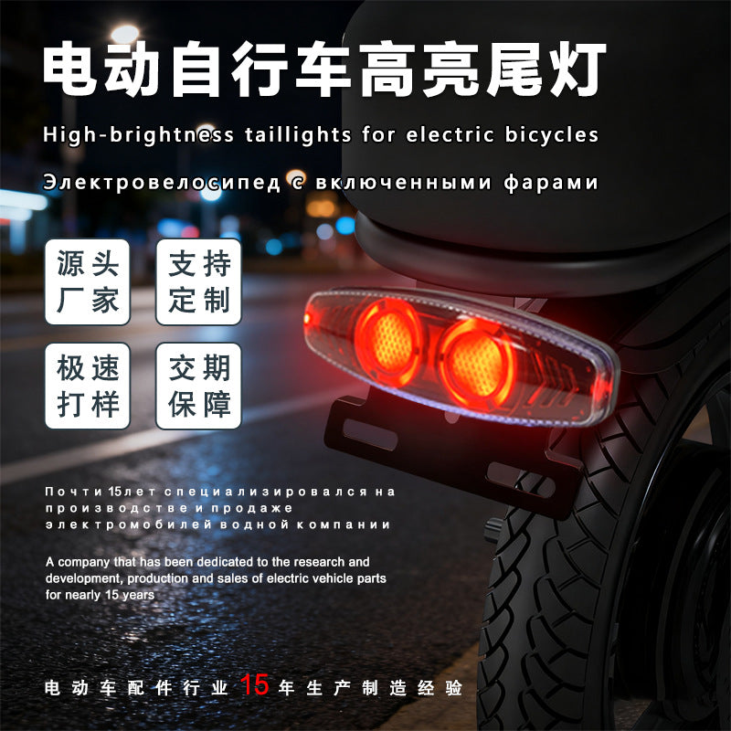 Electric Folding Bike Tail Light – Brake & Turn Signal Safety