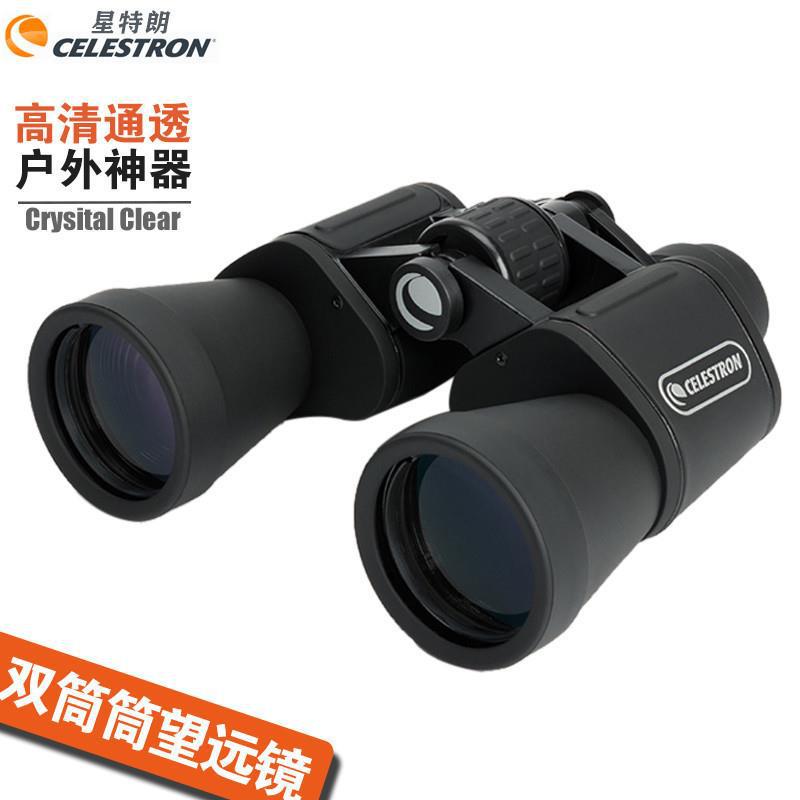 Explore G2 10×50 HD Binoculars Low-Light Night Vision