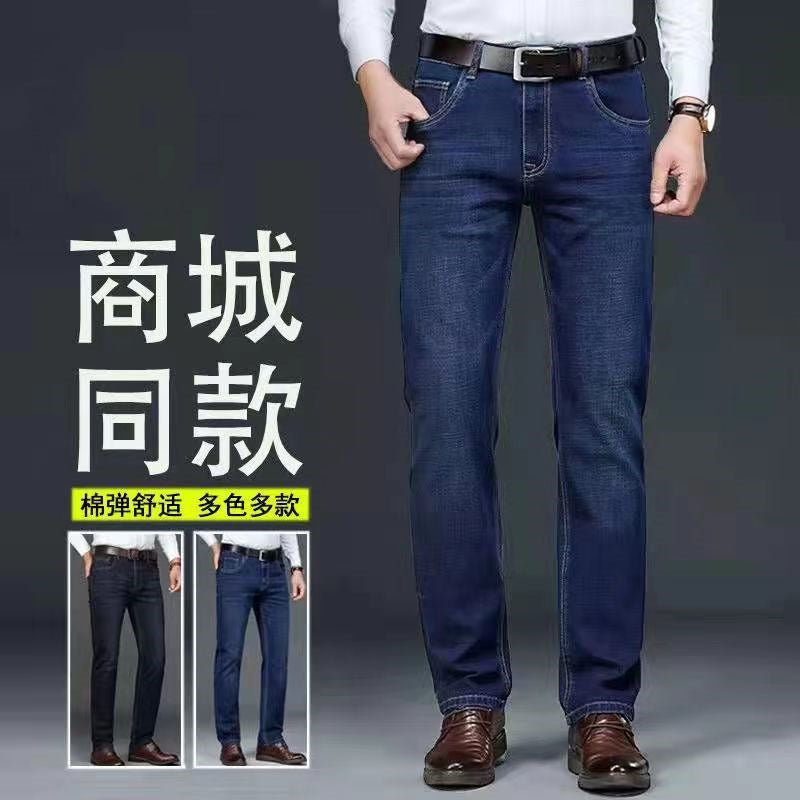 STOCK-Men’s Stretch High Waist Jeans – Thin Loose Casual Pants