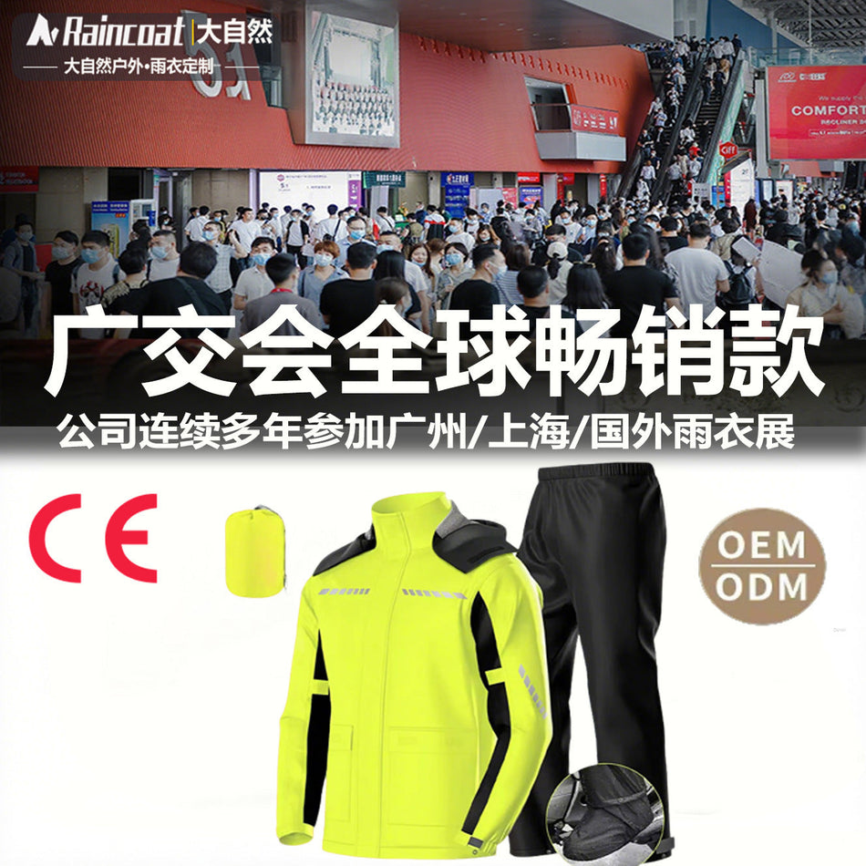 Motorcycle Raincoat & Fluorescent Rain Pants Set