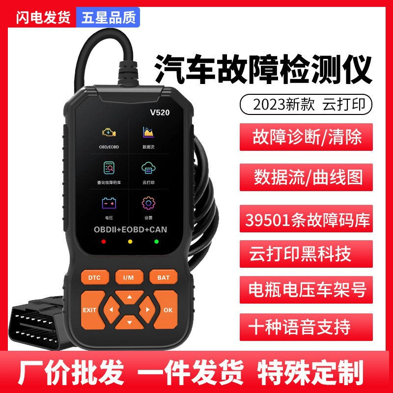 V520 OBD2 Car Diagnostic Scanner & Engine Fault Detector