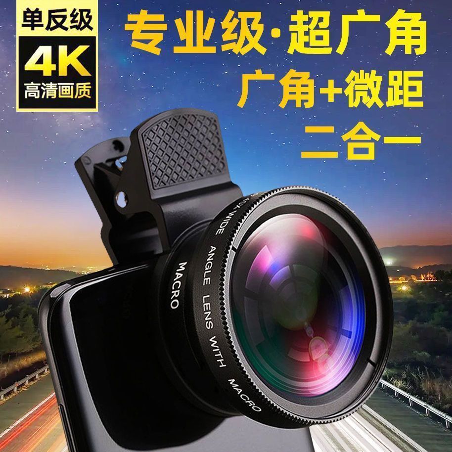 2-in-1 Mobile Phone Camera Lens 0.45X Wide Angle Macro