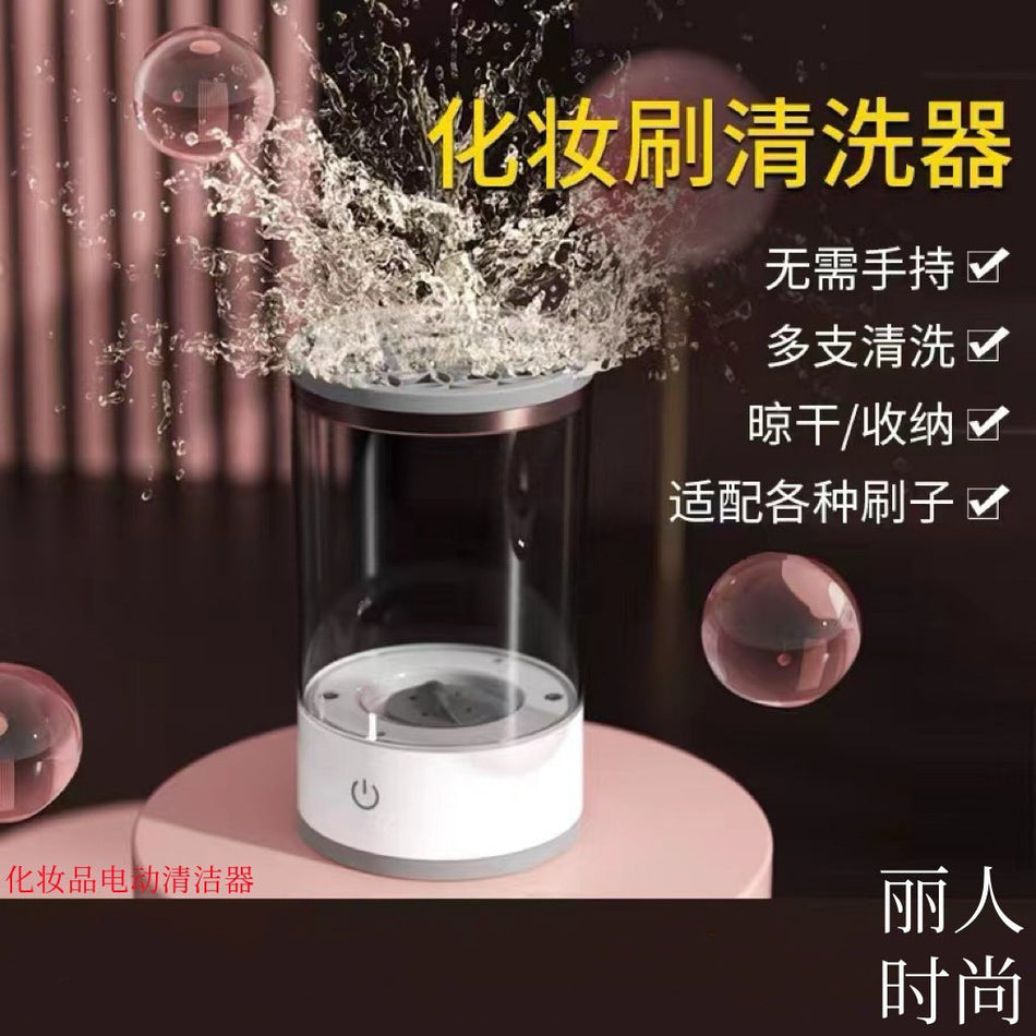 Electric Makeup Brush Cleaner – Automatic Scrubber Quick-Dry