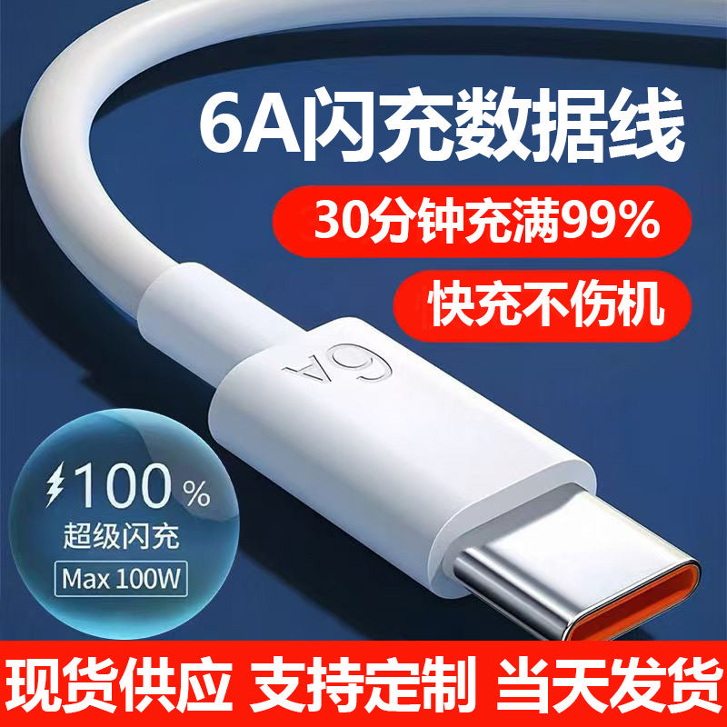 Type-C 6A Super Fast Charging Cable 66W for Huawei & iPhone