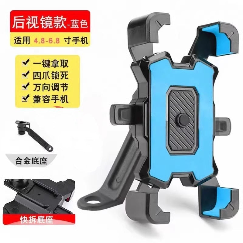 STOCK-Electric Car Mobile Phone Holder – For Motorcycles &
