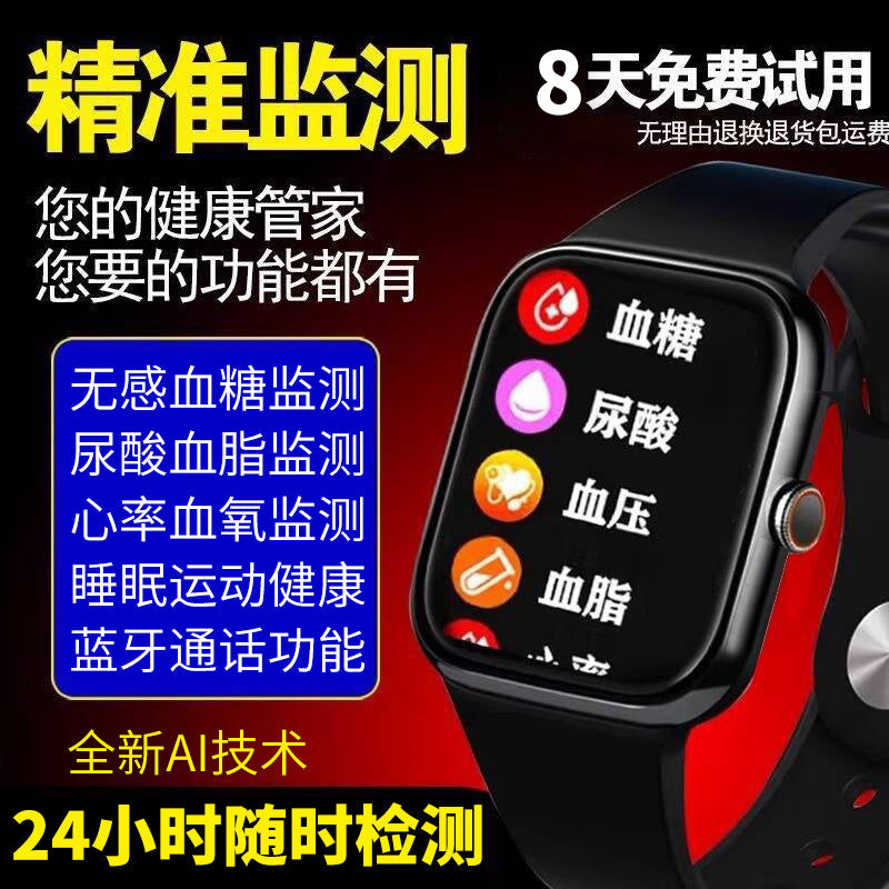 2025 Smart Health Bracelet Blood Sugar Pressure Fitness