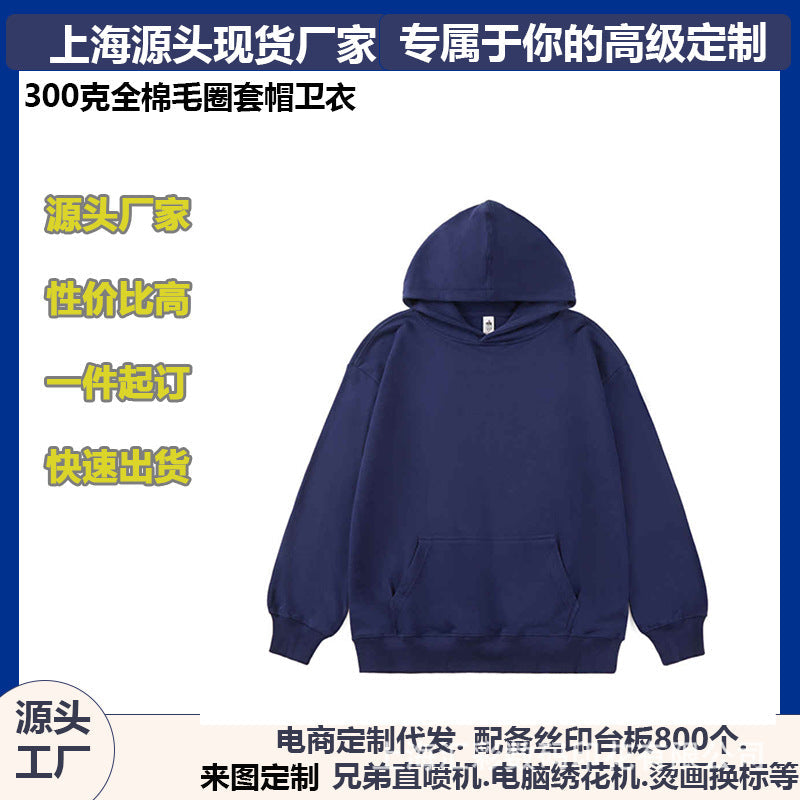 AG300 Cotton Terry Hooded Sweater Men Autumn Loose Logo