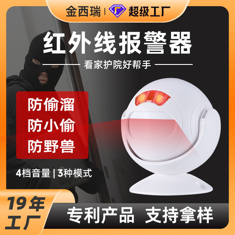 Wireless Infrared Anti-Theft Alarm with Long-Distance Sensor