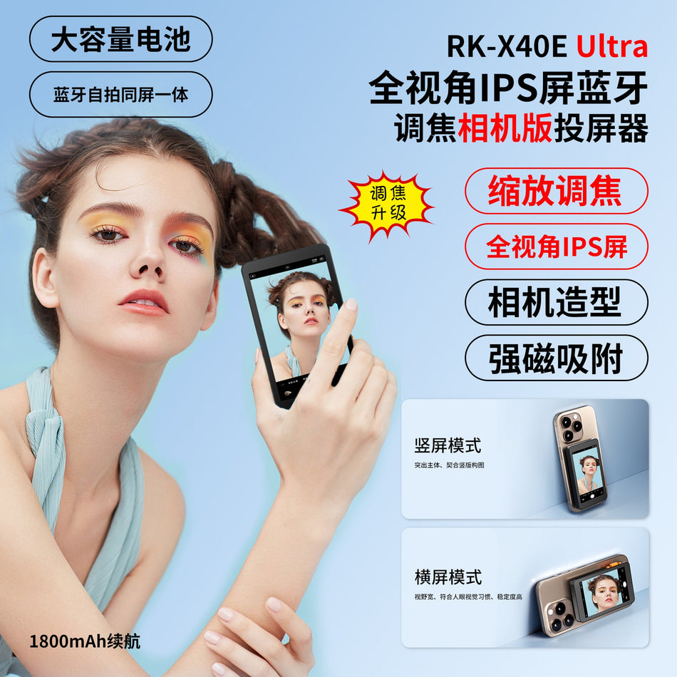 Magnetic Mobile Selfie Screen Magnifier for Live Broadcast