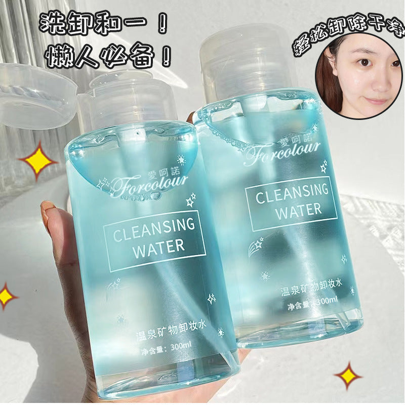 Ainuo Hot Spring Mineral Makeup Remover – Gentle 3-in-1 Facial