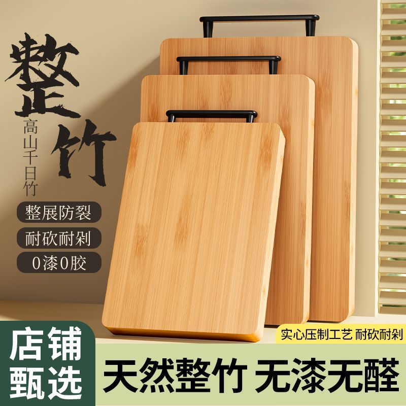 Natural Bamboo Cutting Board Antibacterial Kitchen Board