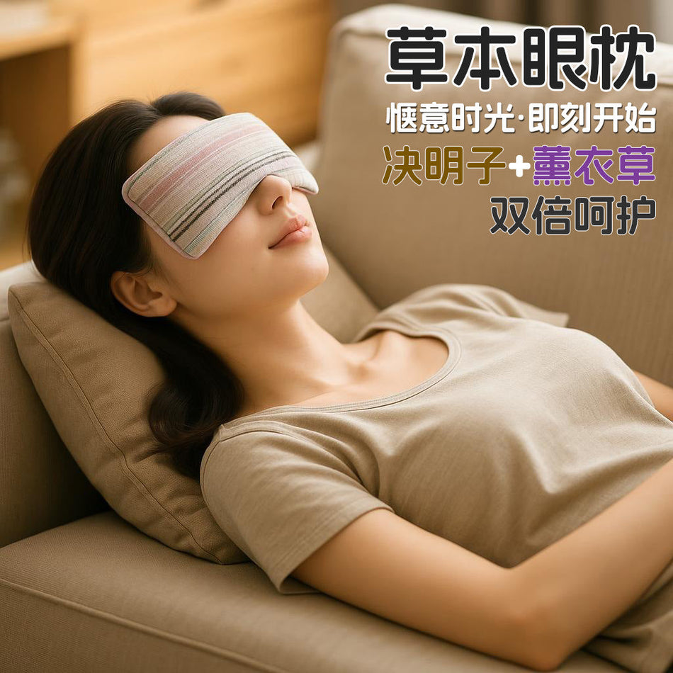 Lavender Microgravity Eye Mask – Hot & Cold Compress Sleep Pillow
