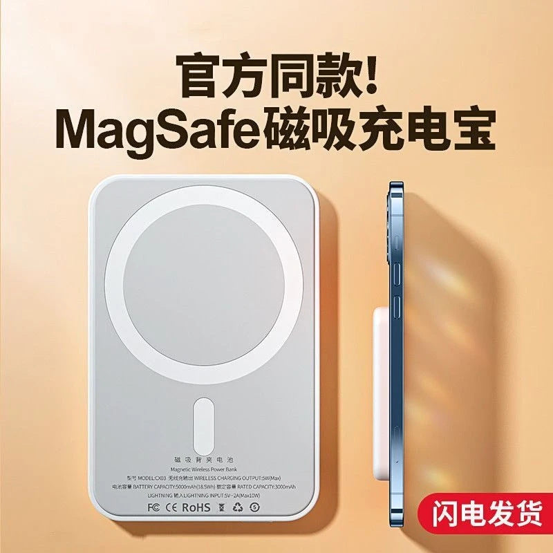 Cross-Border MagSafe Magnetic Power Bank Large Capacity