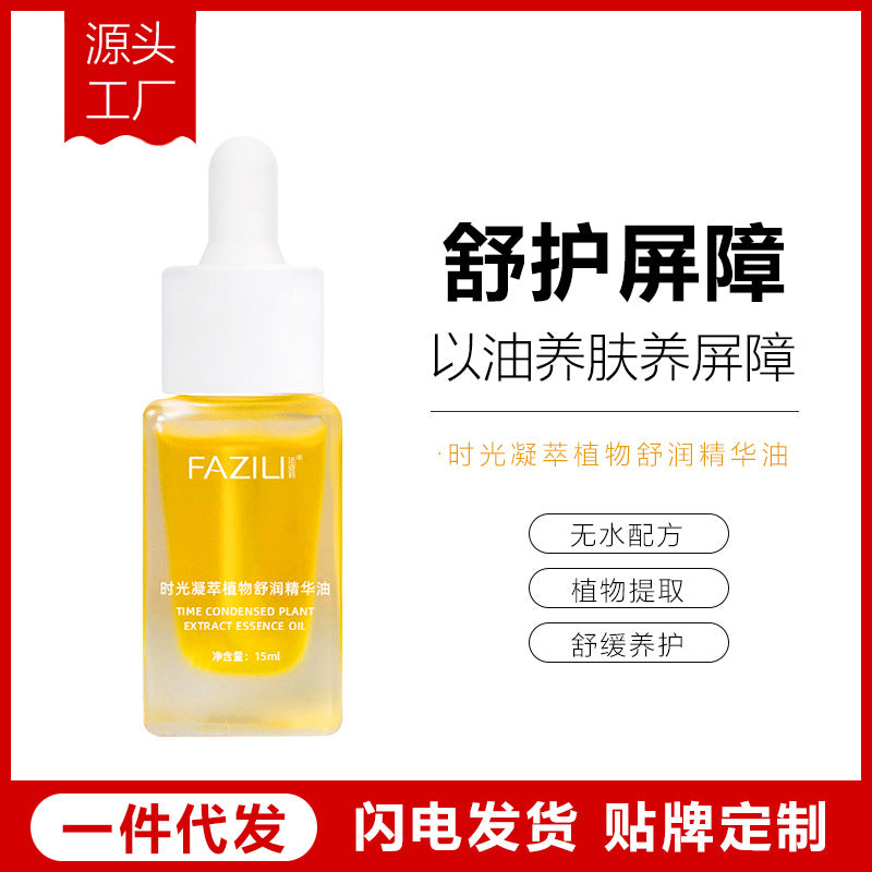 Squalane Essential Oil Moisturizing & Anti-Wrinkle