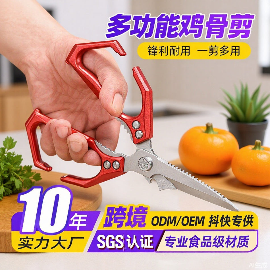 New SK5 King Kong Multifunctional Kitchen Scissors