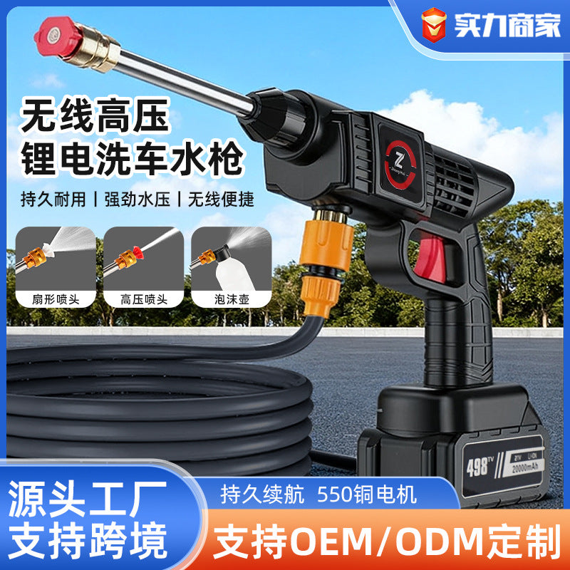 Wireless High-Power Car Wash Water Gun with Rechargeable Battery