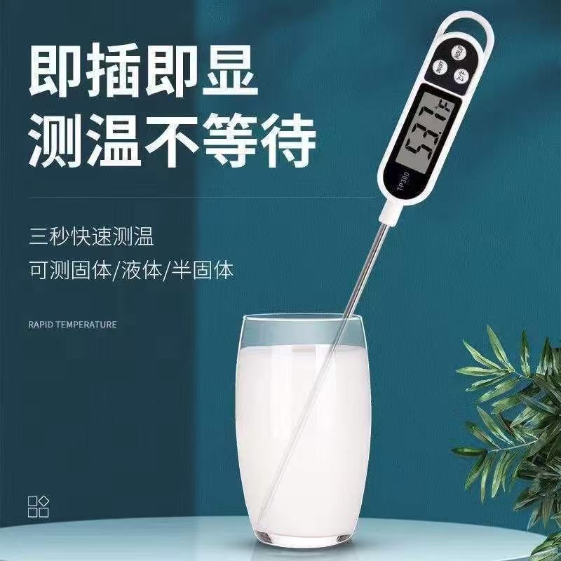 Digital Kitchen Thermometer – High-Precision Water & Oil