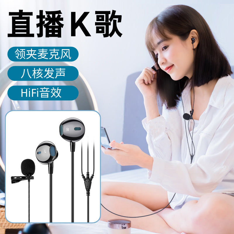 Wired In-Ear Karaoke Headphones for Live Broadcast & Gaming