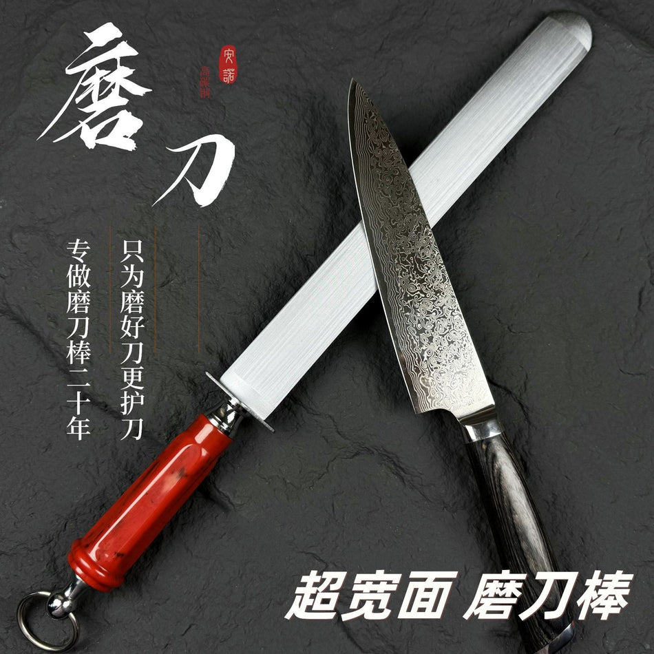 12 Inch High Hardness Knife Grinding Rod Household