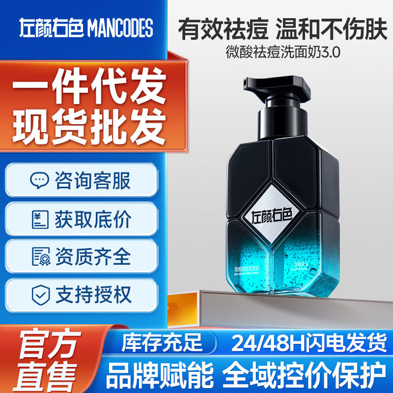 Men’s Salicylic Facial Cleanser – Deep Clean & Oil Control