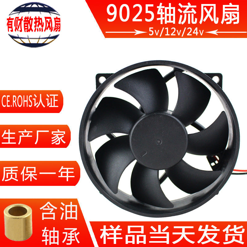 DC9025/9225 Round Cooling Fan – CPU & Purifier DC Fan