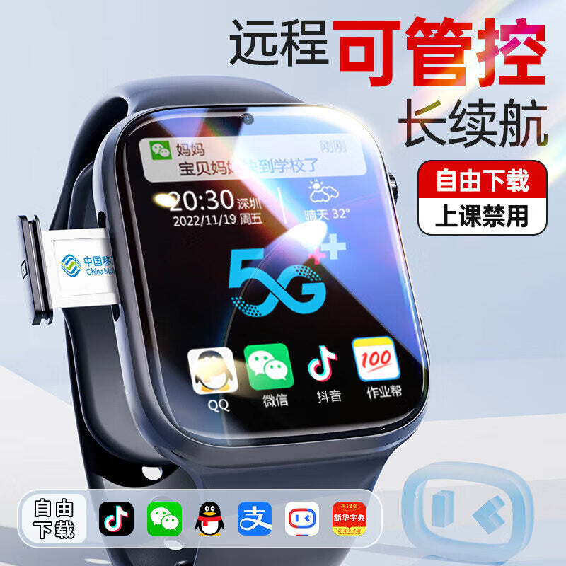 Children’s 5G Smart Phone Watch with Video Call & GPS