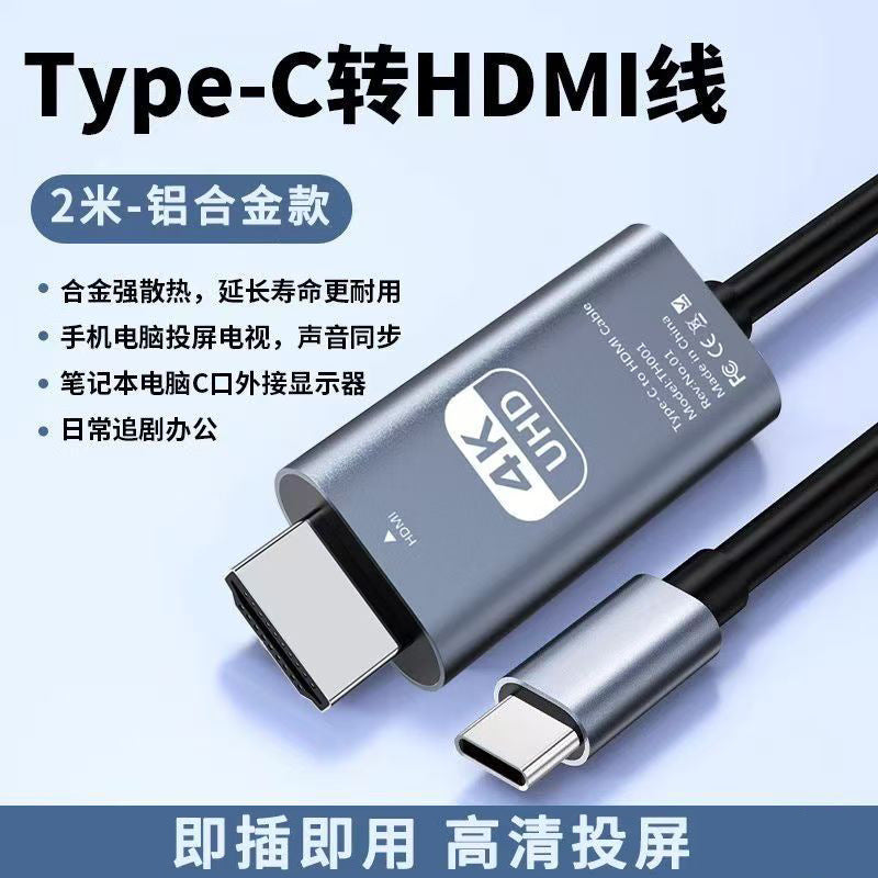 Type-C to HDMI 4K Adapter Cable for Screen Projection