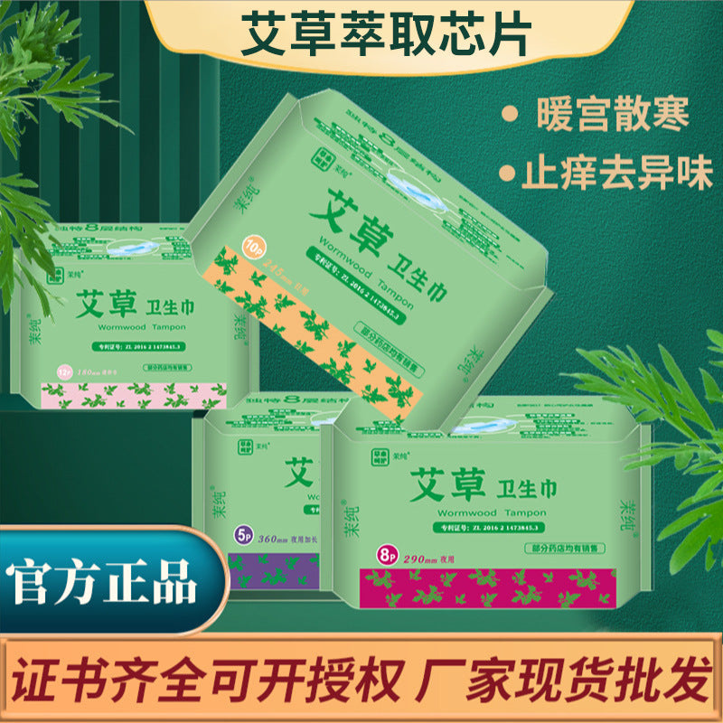 Ai Cao Ultra-Thin Sanitary Napkins – Day & Night Pads Wholesale