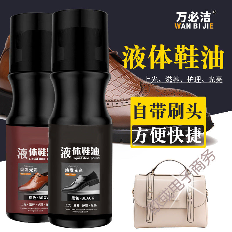 New Transparent Multi-Functional Leather Shoe Care Oil