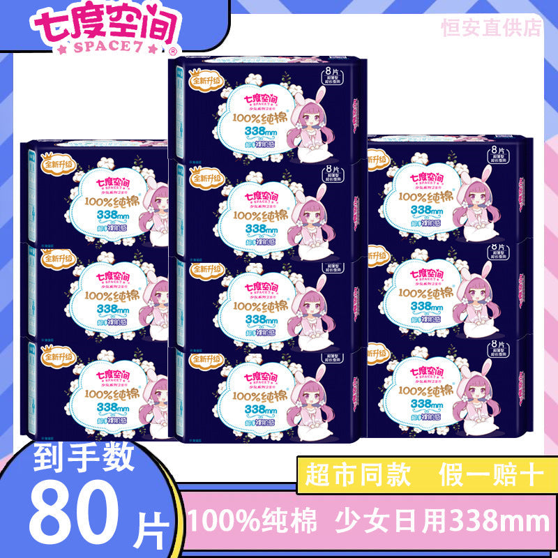 Seven Dimensions Ultra-Thin Cotton Sanitary Pads – Girls’ Elegant
